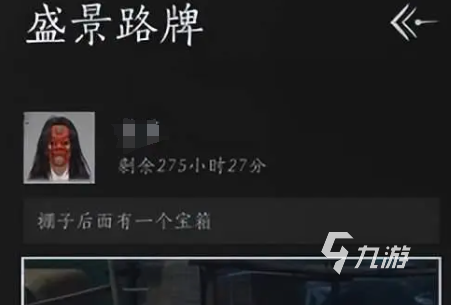 燕云十六声怎么放路牌 燕云十六声路牌攻略