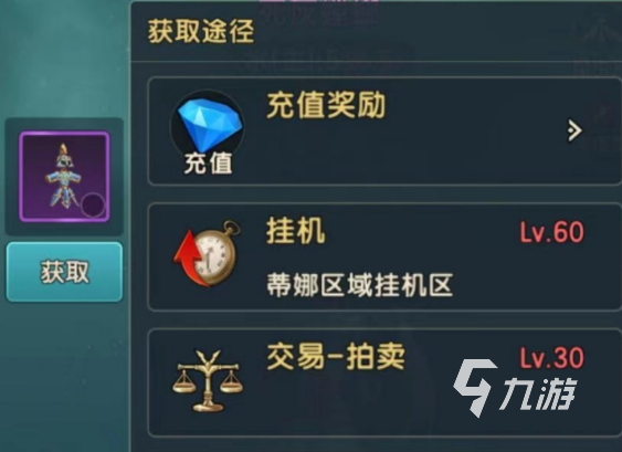 魔力宝贝复兴首充螳螂选择哪一个 魔力宝贝复兴氪点详解
