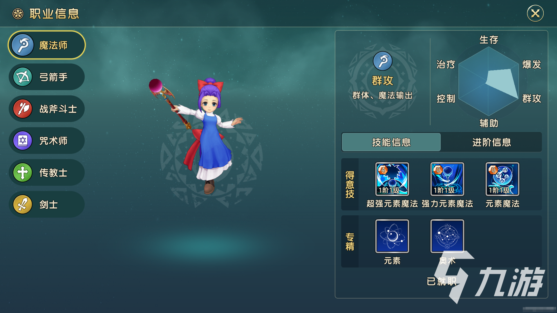 魔力宝贝复兴职业几个 魔力宝贝复兴职业介绍