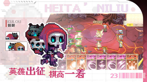 黑塔逆流截图3