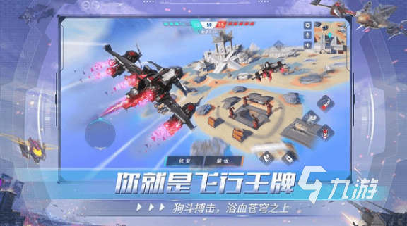 必玩的機甲戰(zhàn)斗游戲下載大全 2024經典的機甲戰(zhàn)斗游戲排行榜