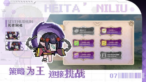 黑塔逆流截图1