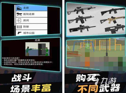 免费的平面游戏有哪些 2024有趣的平面游戏排行