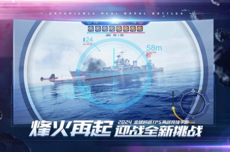 好玩的二战潜艇游戏下载哪款好 热门二战潜艇游戏合集2024截图