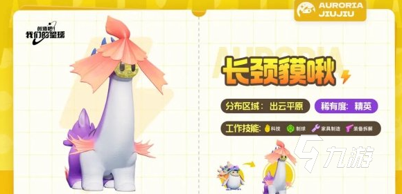 创造吧我们的星球草原精英啾啾有哪些 创造吧我们的星球草原精英啾啾介绍