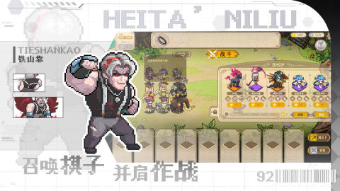 黑塔逆流截图4
