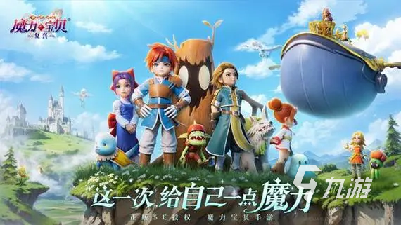 魔力宝贝复兴2星魔物首领怎么打 魔力宝贝复兴2星魔物首领打法介绍