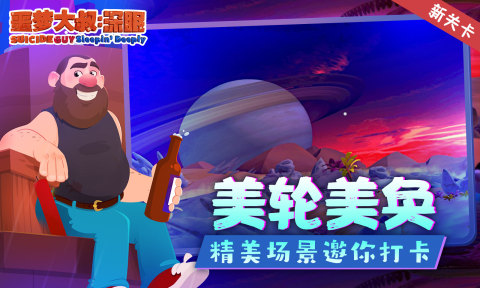 2024超好玩的冒險(xiǎn)解謎游戲有哪些 熱門冒險(xiǎn)解密手機(jī)游戲盤點(diǎn)