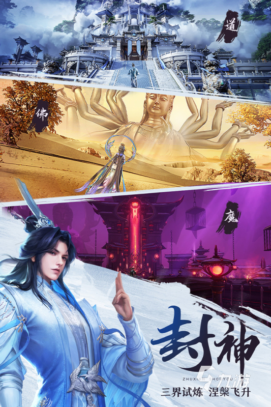最流行的仙侠手游哪个好玩 有趣的仙侠手游汇总2024