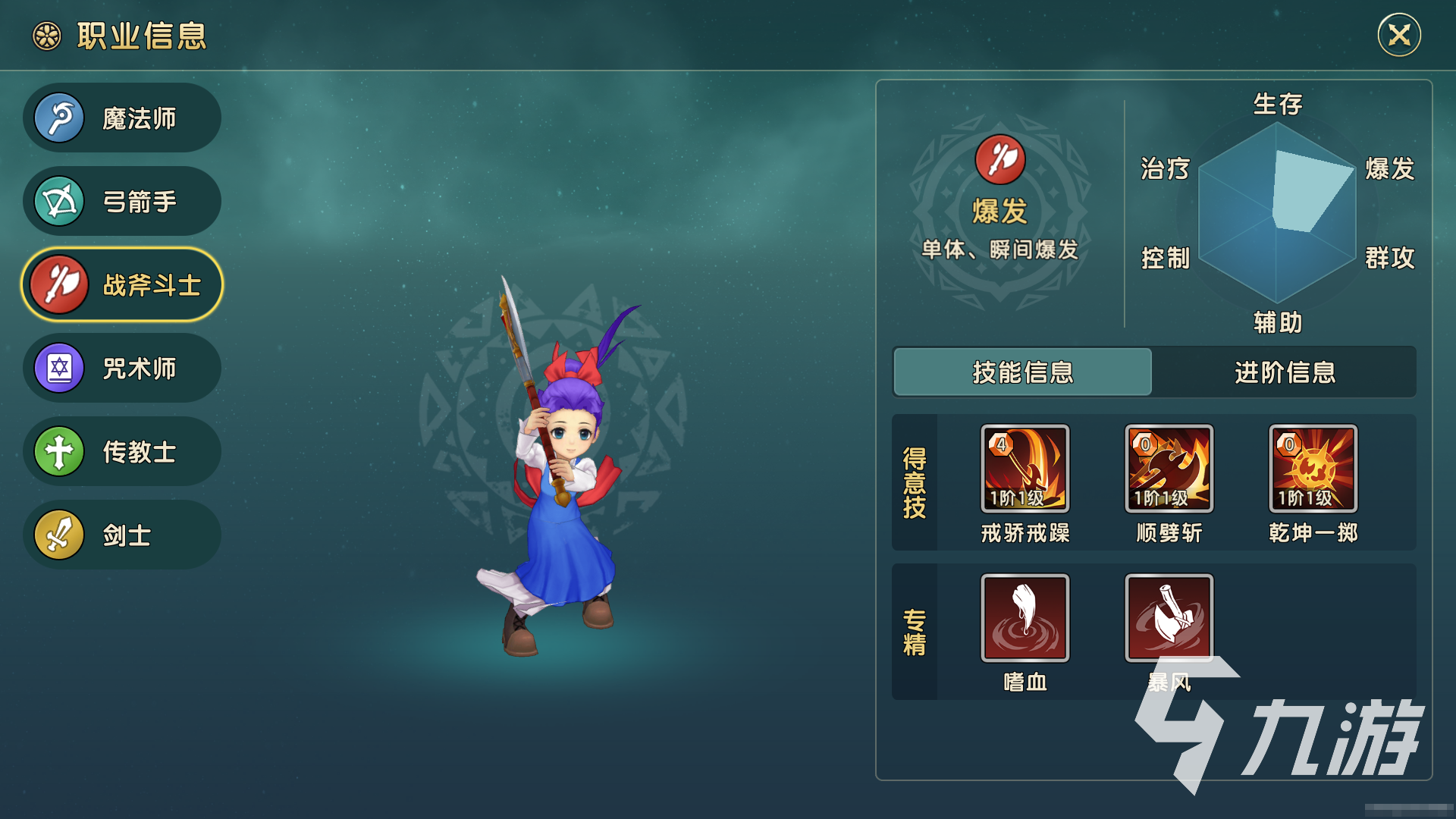 魔力宝贝复兴职业几个 魔力宝贝复兴职业介绍