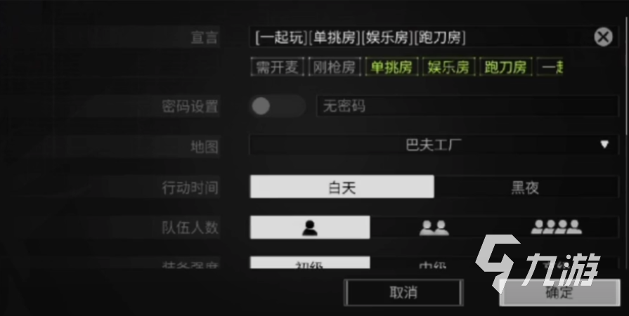 萤火突击如何自创房间 萤火突击怎么组队邀请好友