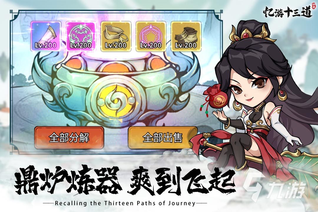 2024不充钱手游排行榜前十名 既好玩又不氪金的手游合集