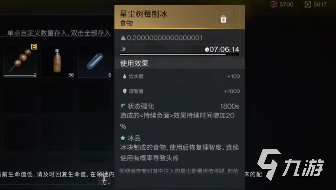 七日世界生命值回不满怎么办 七日世界生命值回满教程