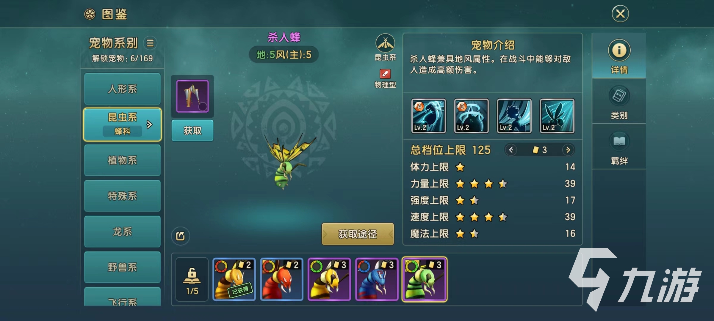魔力宝贝复兴杀人蜂技能有哪些 杀人蜂技能效果详解