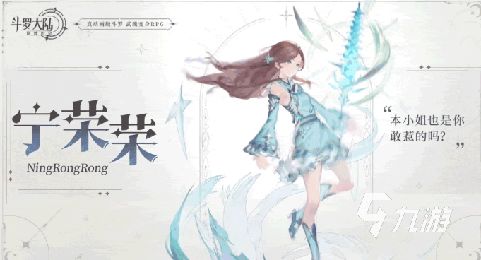 斗罗大陆逆转时空魂师分享 斗罗大陆逆转时空哪个魂师好