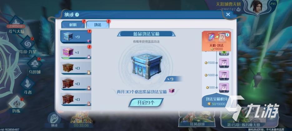 斗破苍穹巅峰对决历练怎么玩 斗破苍穹巅峰对决历练攻略