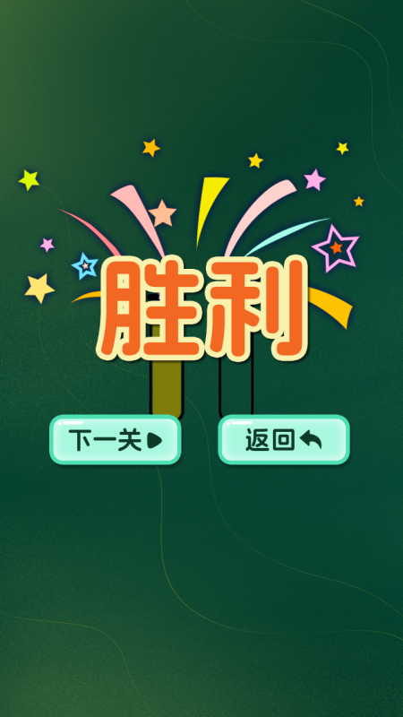 彩水分类达人截图2