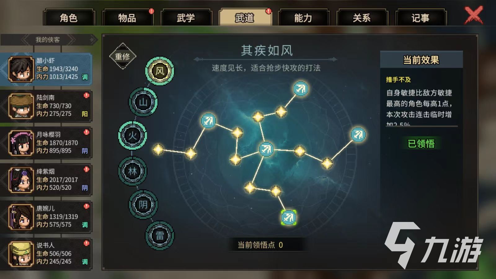 大侠立志传什么时候测试 大侠立志传测试时间介绍