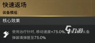 七日世界裤子模组哪里刷 七日世界裤子模组刷取攻略