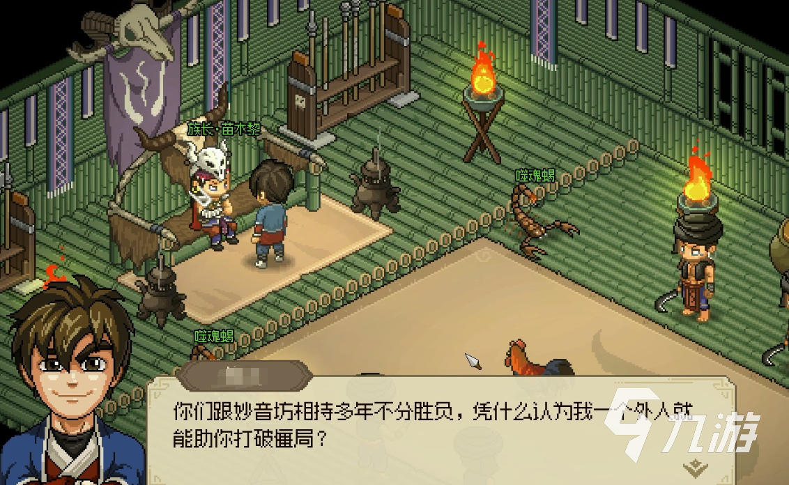 大侠立志传九黎部落与妙音坊怎么打 九黎部落与妙音坊打法指南