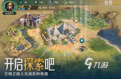 世界启元是哪家公司的 世界启元是哪个工作室的
