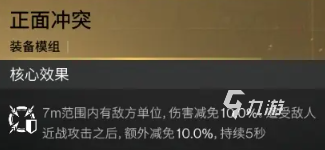 七日世界裤子模组哪里刷 七日世界裤子模组刷取攻略