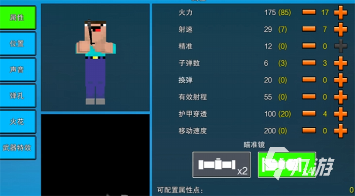 像素射击狙击枪进阶玩法攻略 像素射击狙击枪玩法思路分享