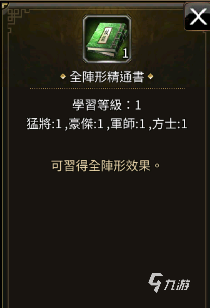 三国群英传国战版装备获取有什么方法 三国群英传国战版装备获取方法一览