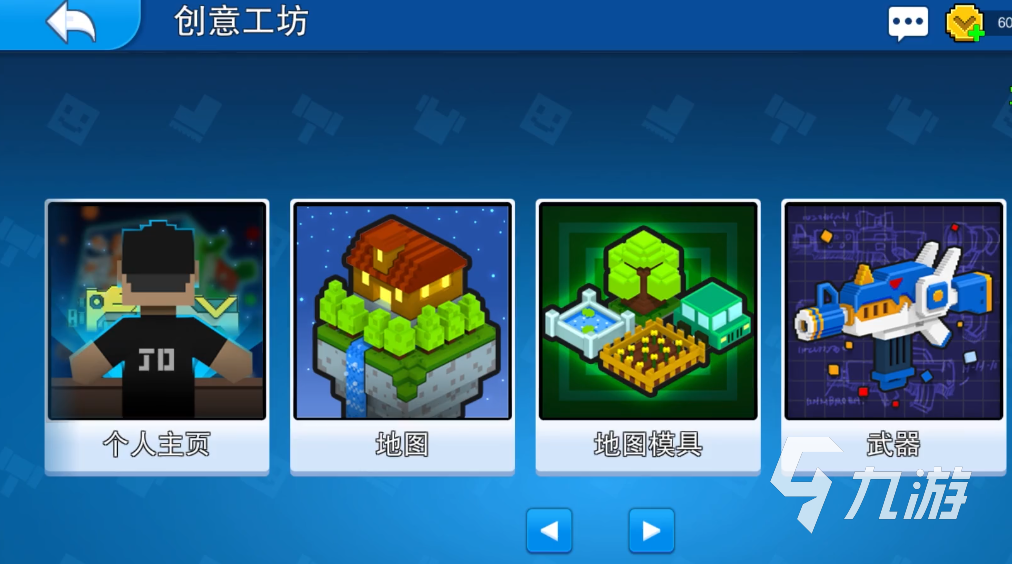 像素射击创意工坊怎么玩 像素射击创意工坊攻略
