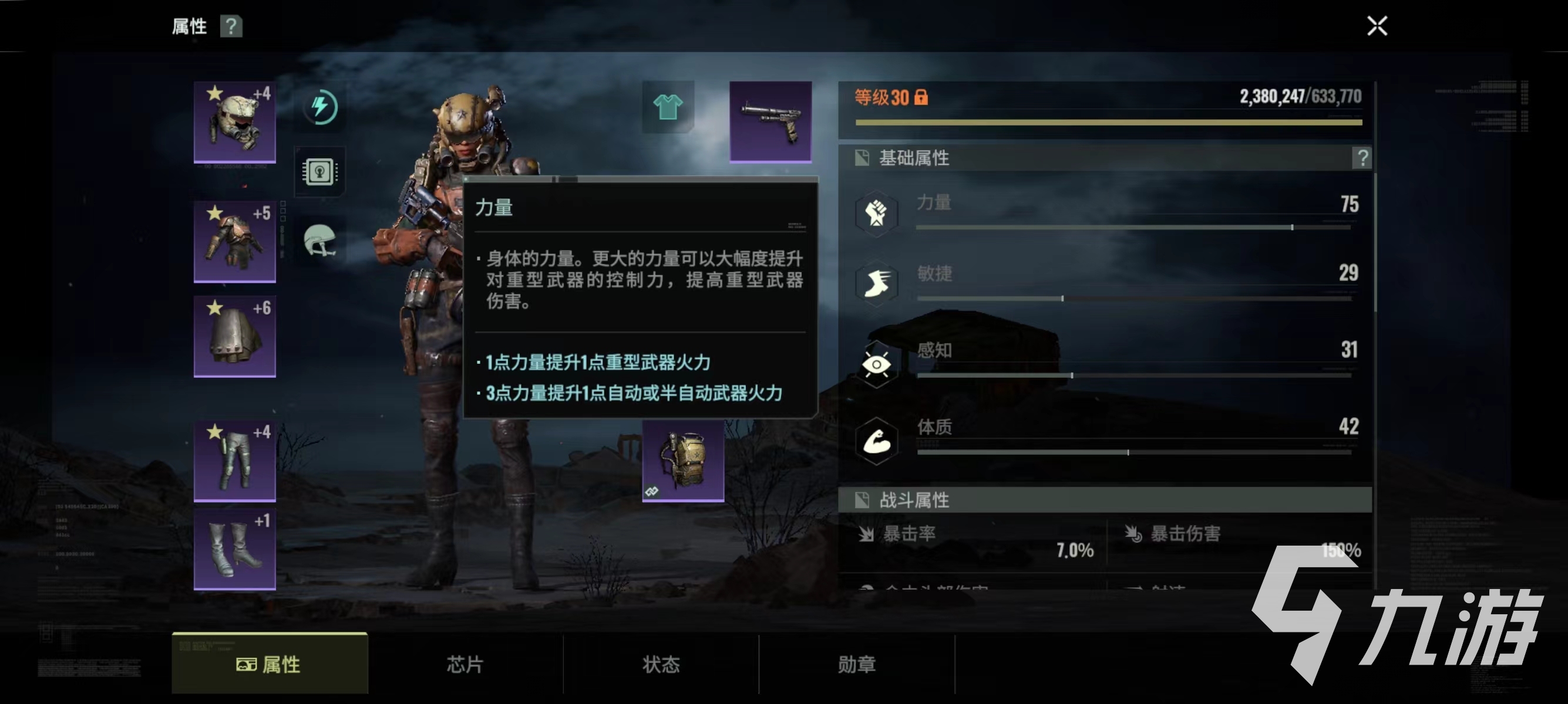 破碎之地战力提升攻略 破碎之地战力怎么快速提升