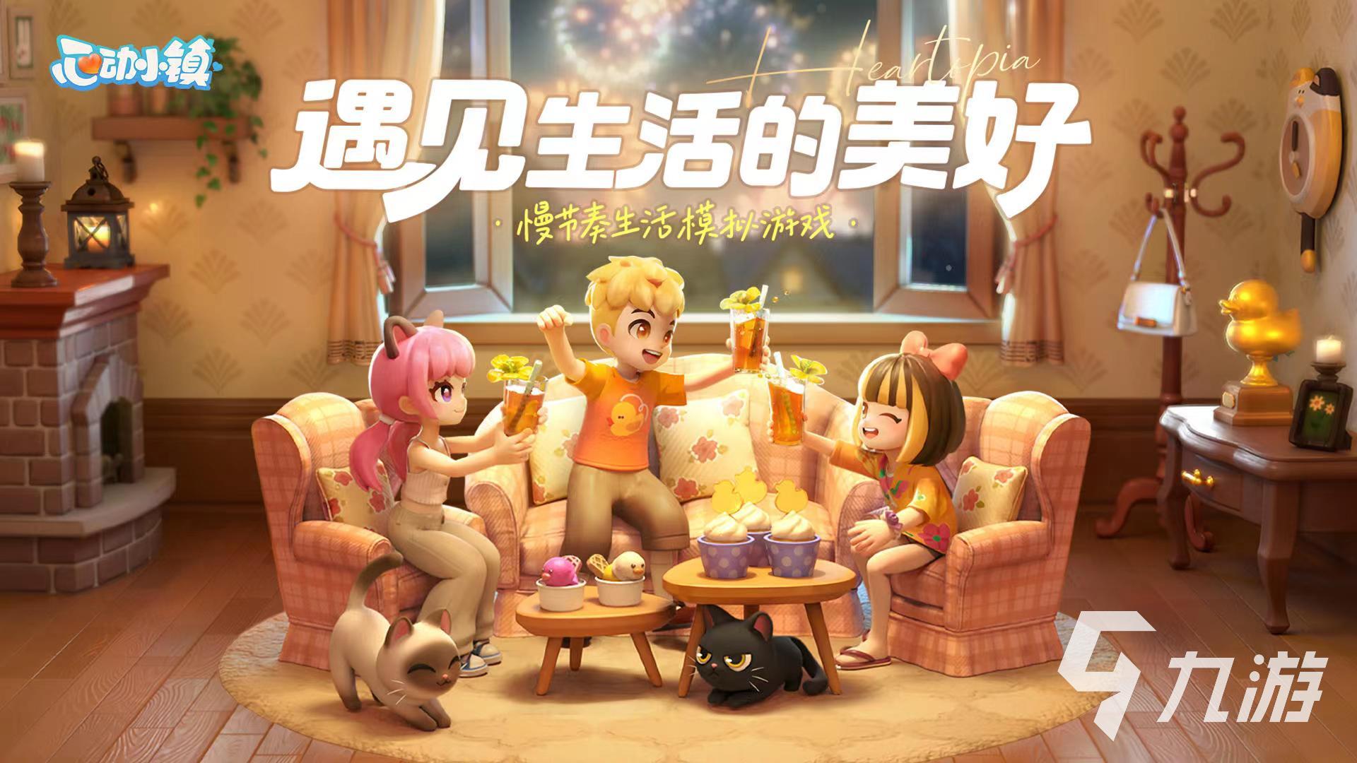 心動(dòng)小鎮(zhèn)什么時(shí)候測(cè)試 心動(dòng)小鎮(zhèn)測(cè)試預(yù)約鏈接推薦