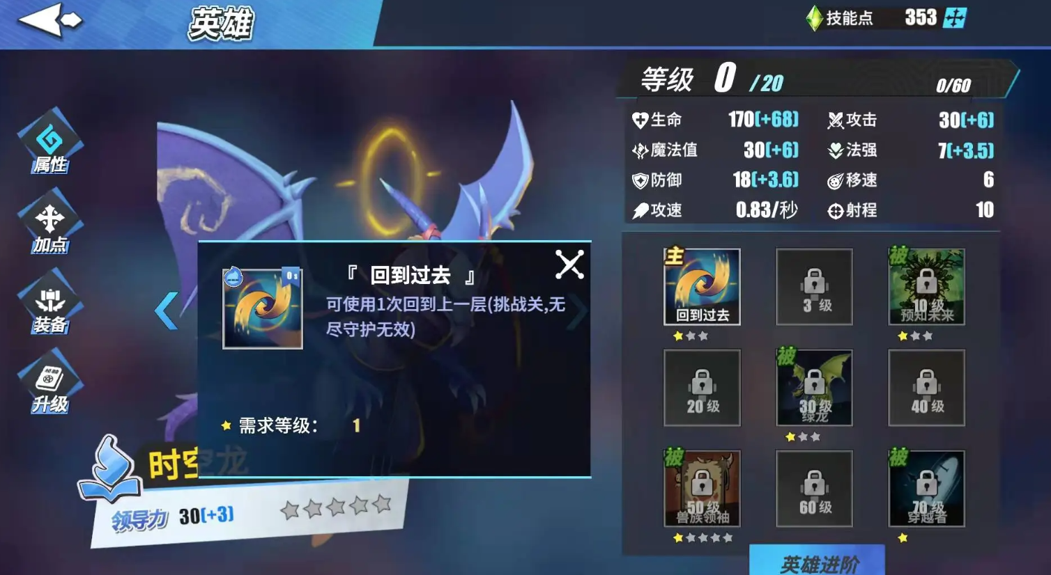 物质与魔法天使怎么搭配 物质与魔法天使搭配指南截图