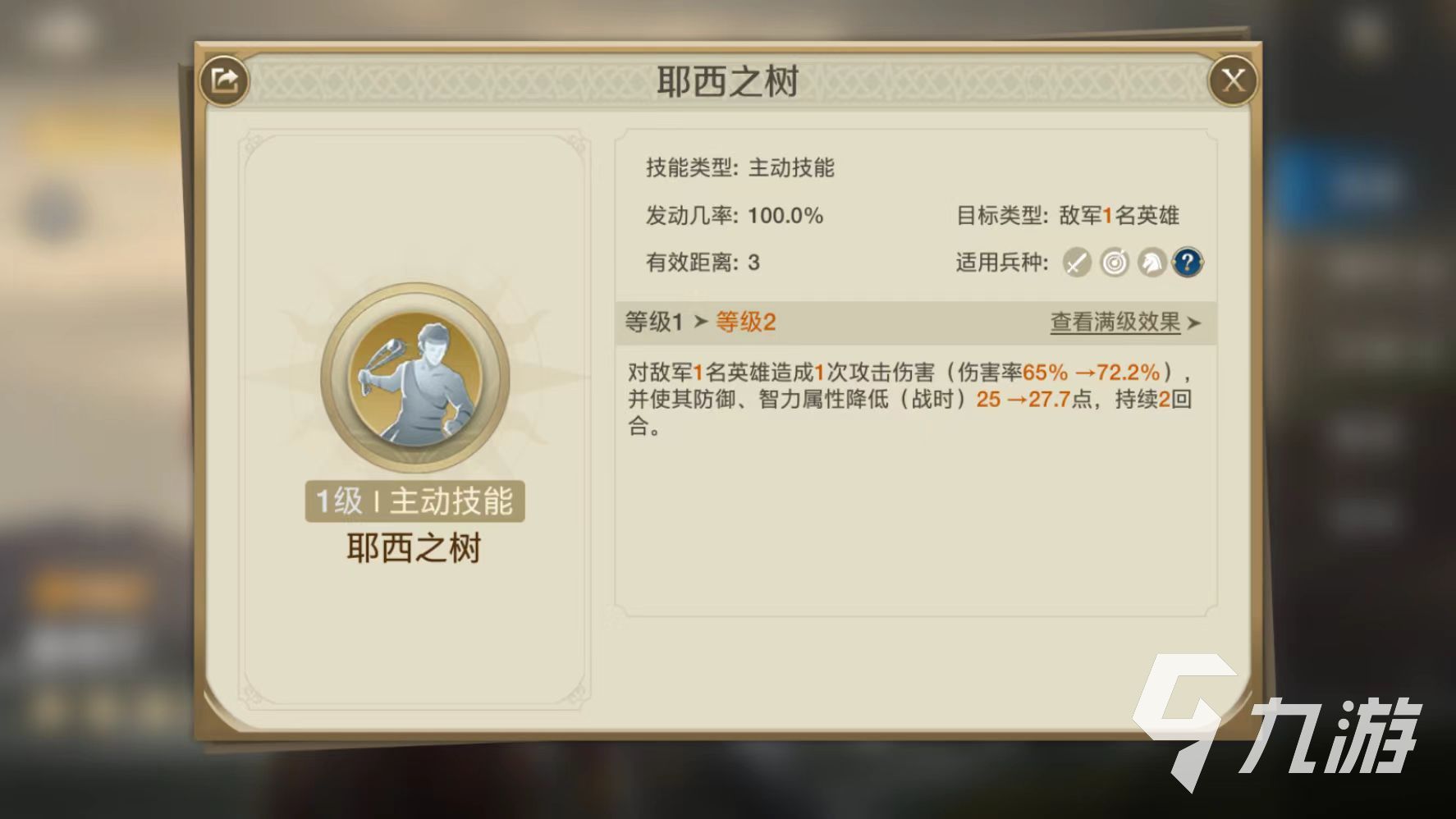 世界启元希腊金卡队怎么样 希腊金卡队强度详解