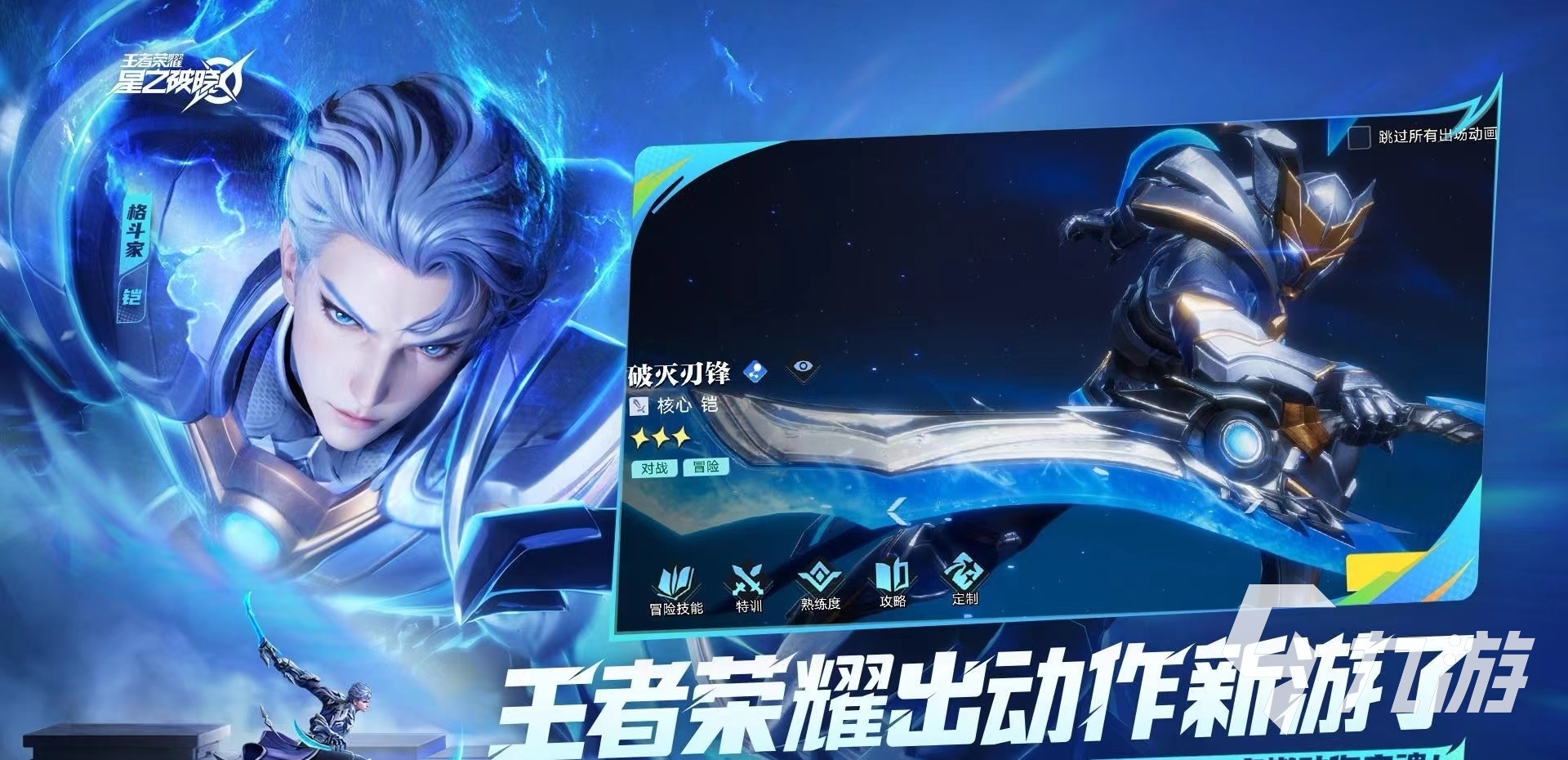 星之破晓不是横版格斗吗 星之破晓是竞技格斗类游戏吗