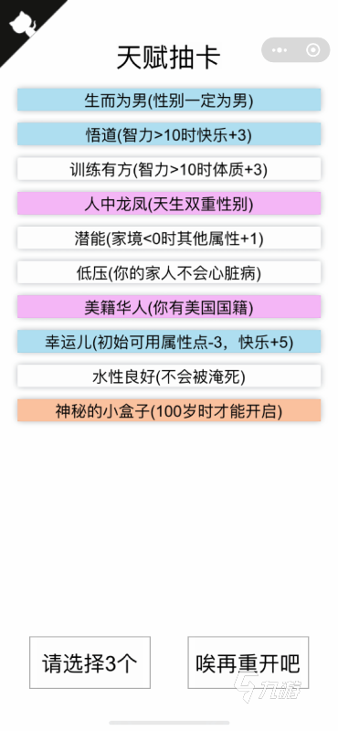 高人氣的人生交換游戲推薦 2024好玩的人生模擬手游盤點