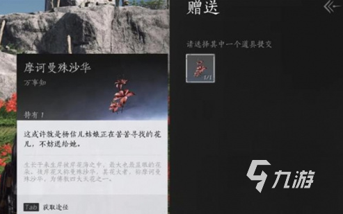 燕云十六声花魁任务怎么做 燕云十六声花魁任务攻略