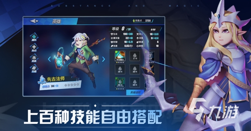 物质与魔法安卓版下载地址在哪 物质与魔法最新版下载链接分享