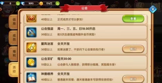 幻想少女公会玩法怎么玩 幻想少女公会玩法技巧有哪些截图