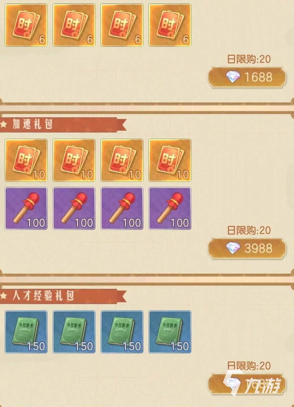 时光杂货店是什么类型的游戏 时光杂货店玩法类型详解