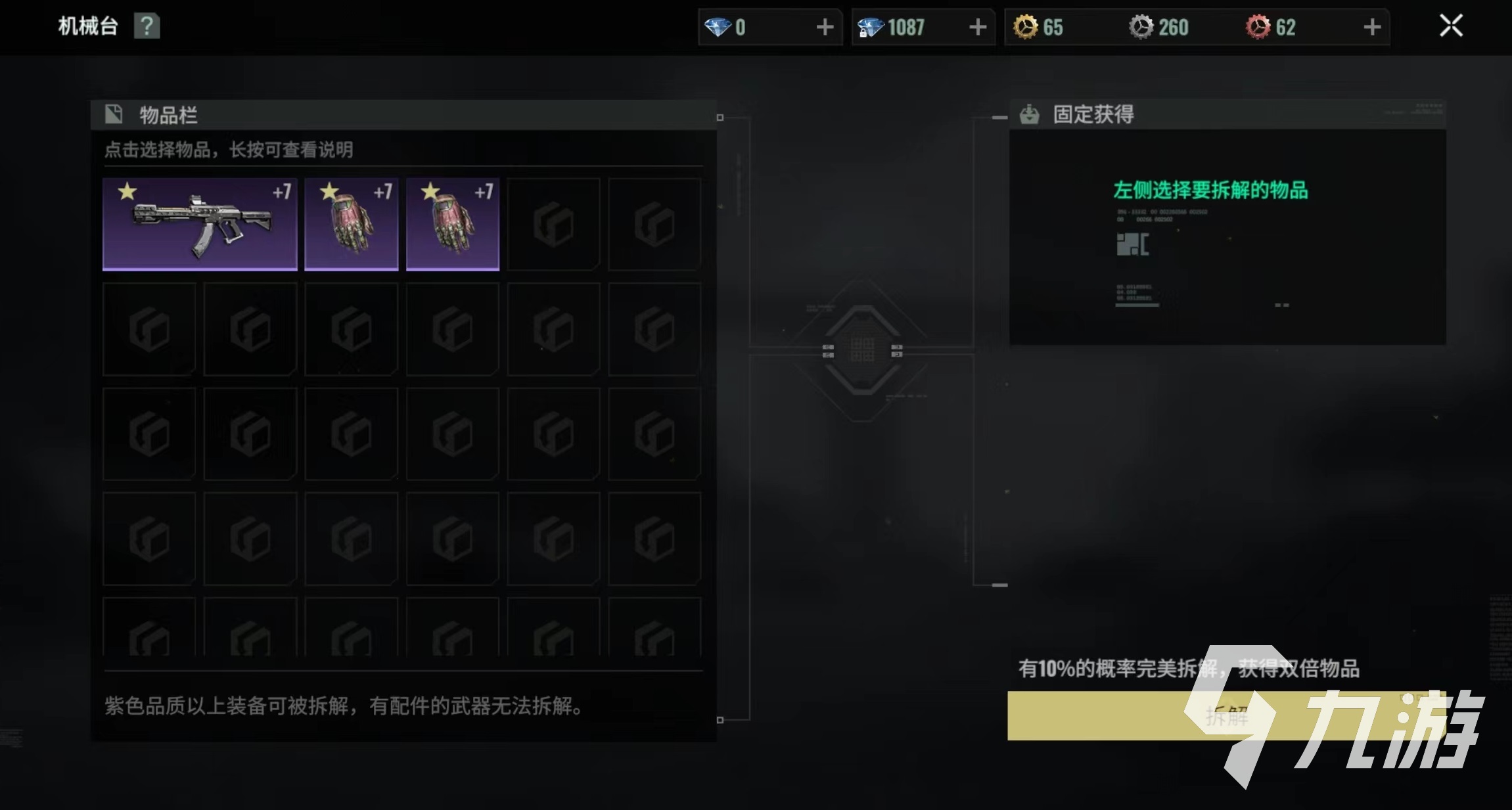 破碎之地平民玩家怎么玩 破碎之地平民玩法推荐