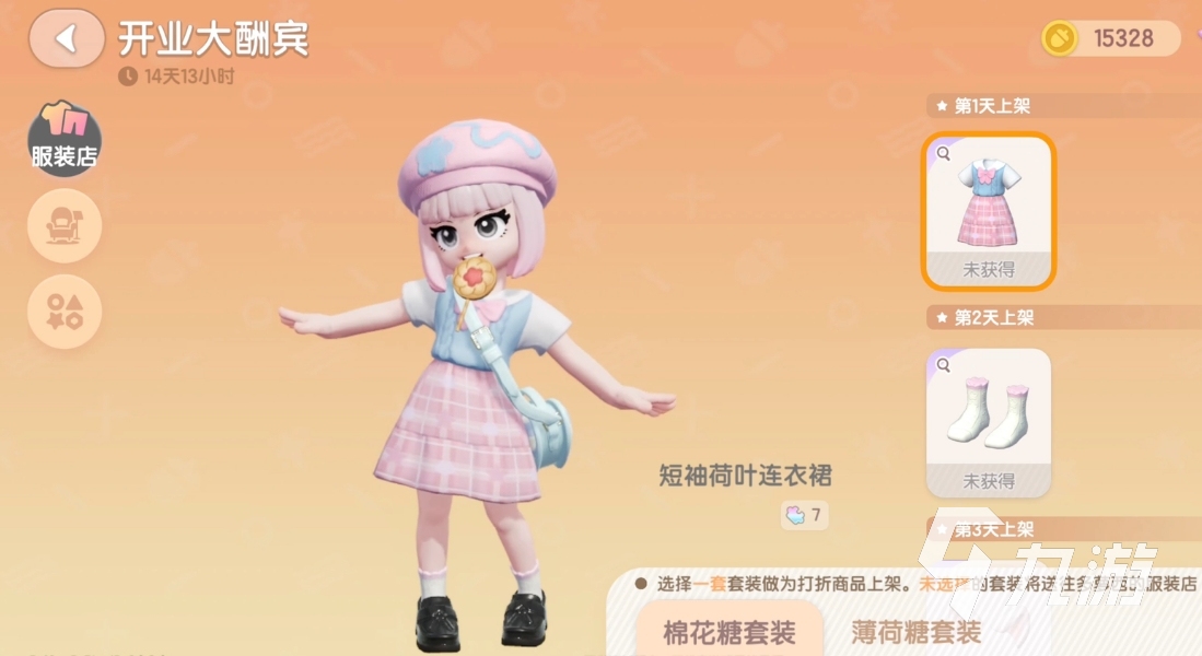 心动小镇棉花糖套装怎么获取 棉花糖套装获取攻略一览