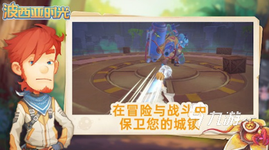 波西亚时光手游什么时候上线 波西亚时光手游上线时间一览