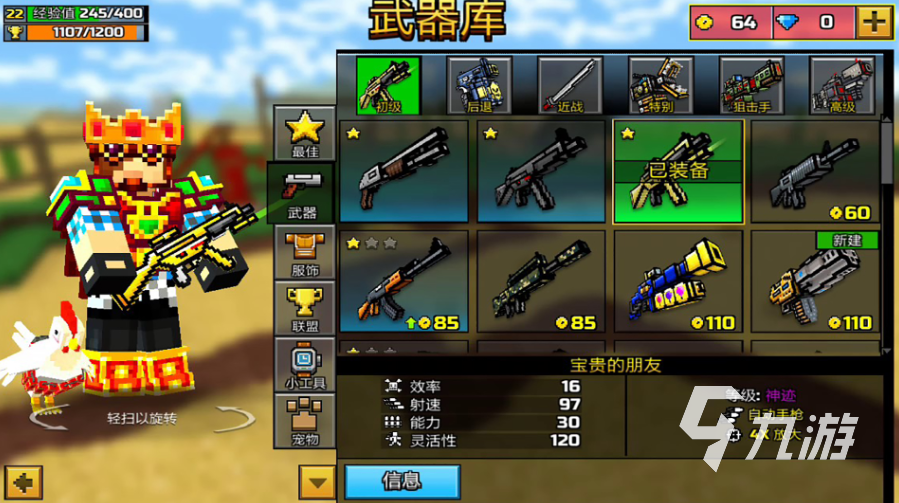 像素射击生化挑战怎么玩 像素射击生化挑战攻略