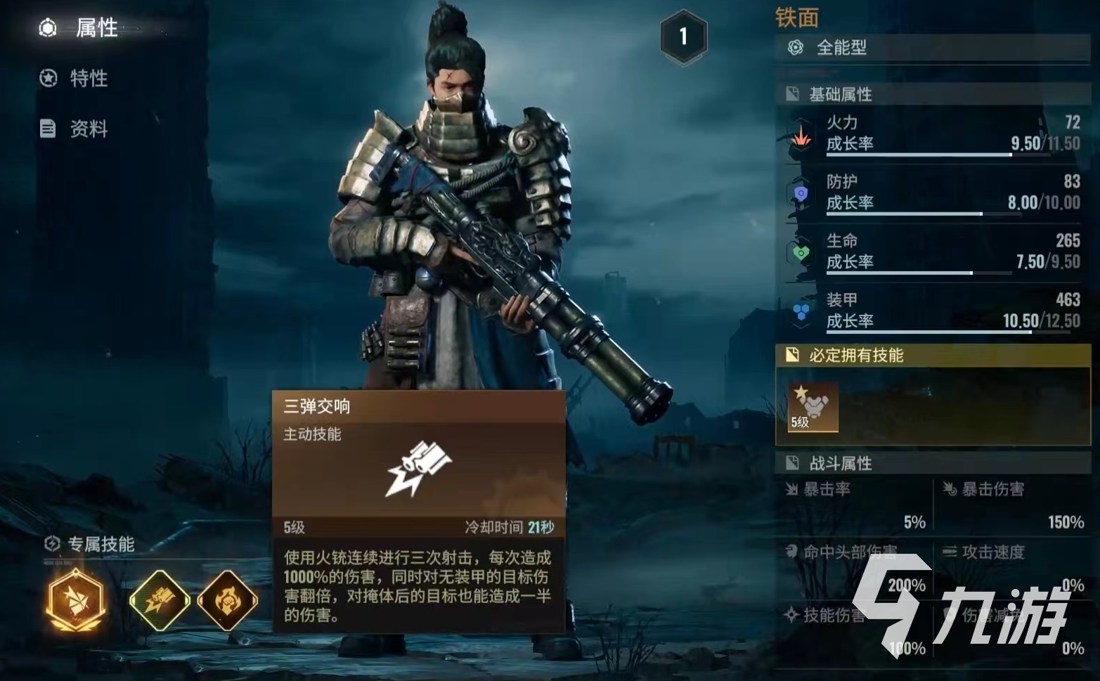 破碎之地铁面怎么样 破碎之地铁面强度详解