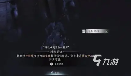 燕云十六声萤渊任务怎么做 燕云十六声荧渊任务攻略