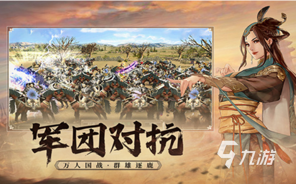 三国群英传国战版是哪个公司的 三国群英传国战版制作公司介绍