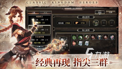 三国群英传国战版升级方法有哪些 三国群英传国战版怎么升级快