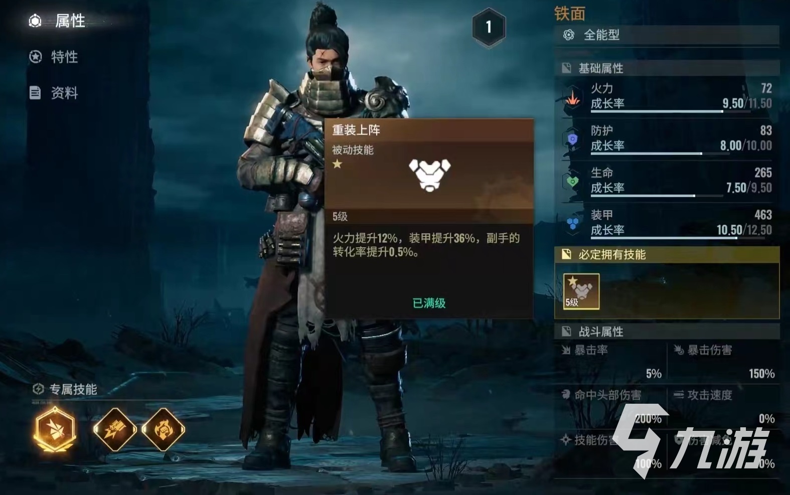 破碎之地铁面怎么样 破碎之地铁面强度详解
