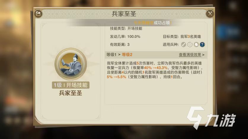 世界启元兵圣怎么搭配 兵圣搭配使用方式介绍