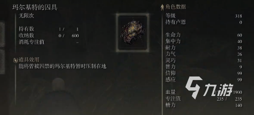 艾尔登法环黄金树之影气流是什么 黄金树之影气流详情一览